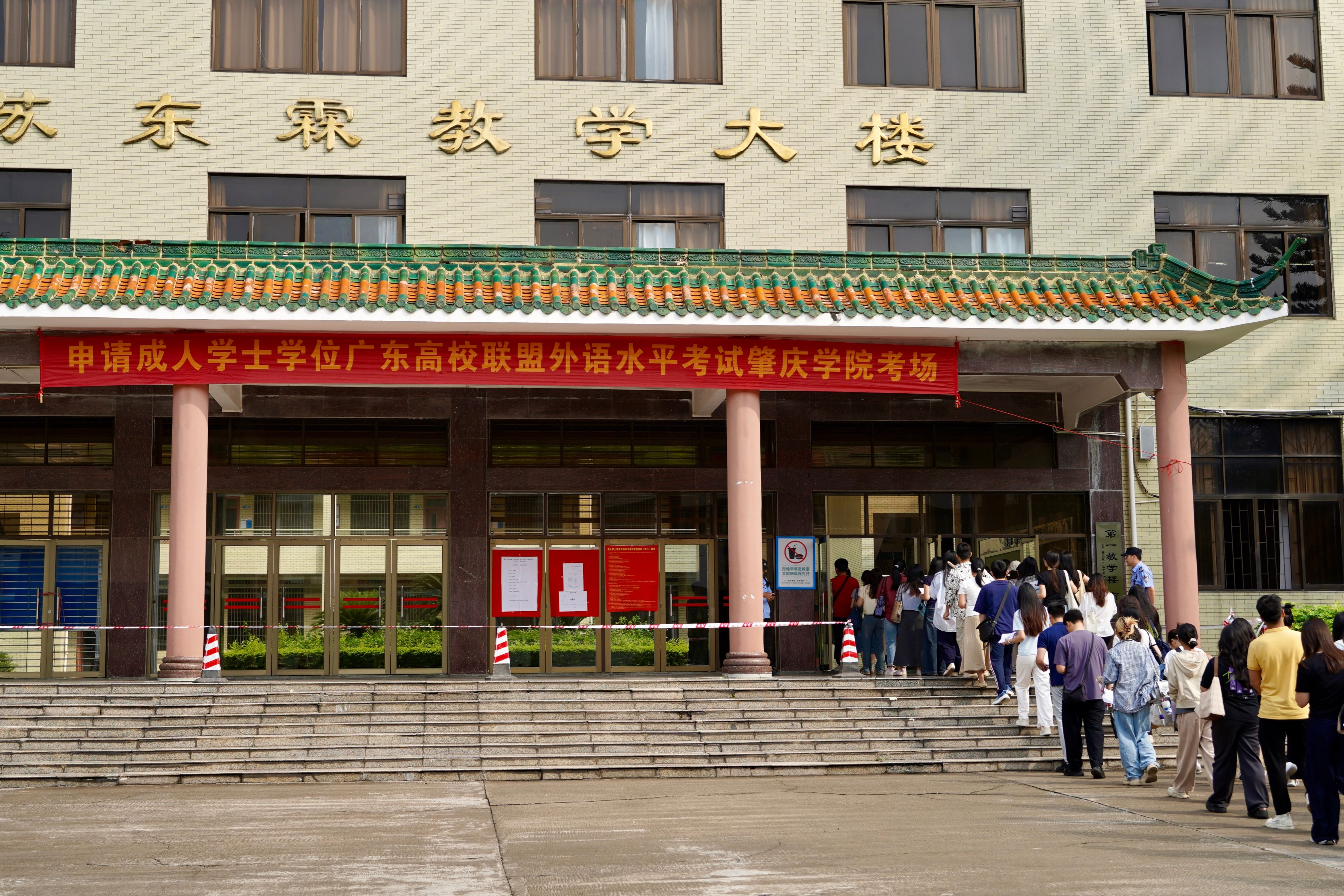 [2026-04-20] 成人学士学位广东高校联盟外语水平考试在bevictor伟德举行